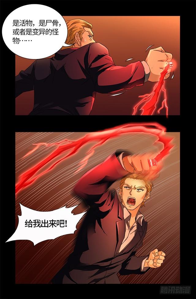 第564话 时空之爪16