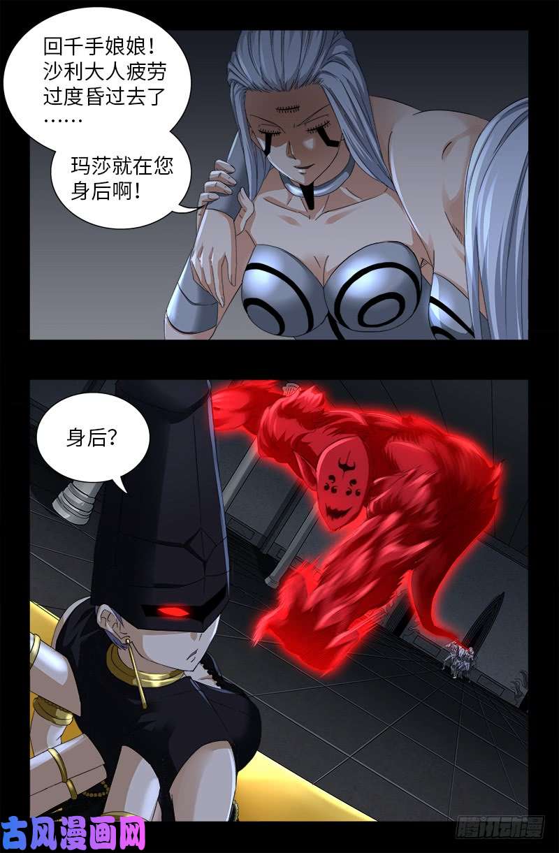 第499话 袁天罡的愤怒2