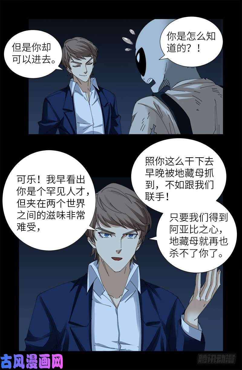 第433话 大生意14