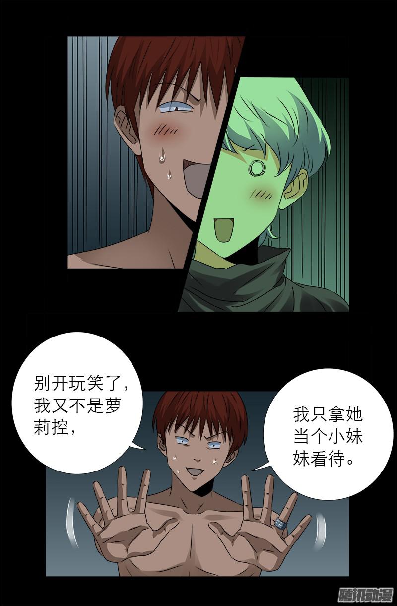 第285话 生为人类11