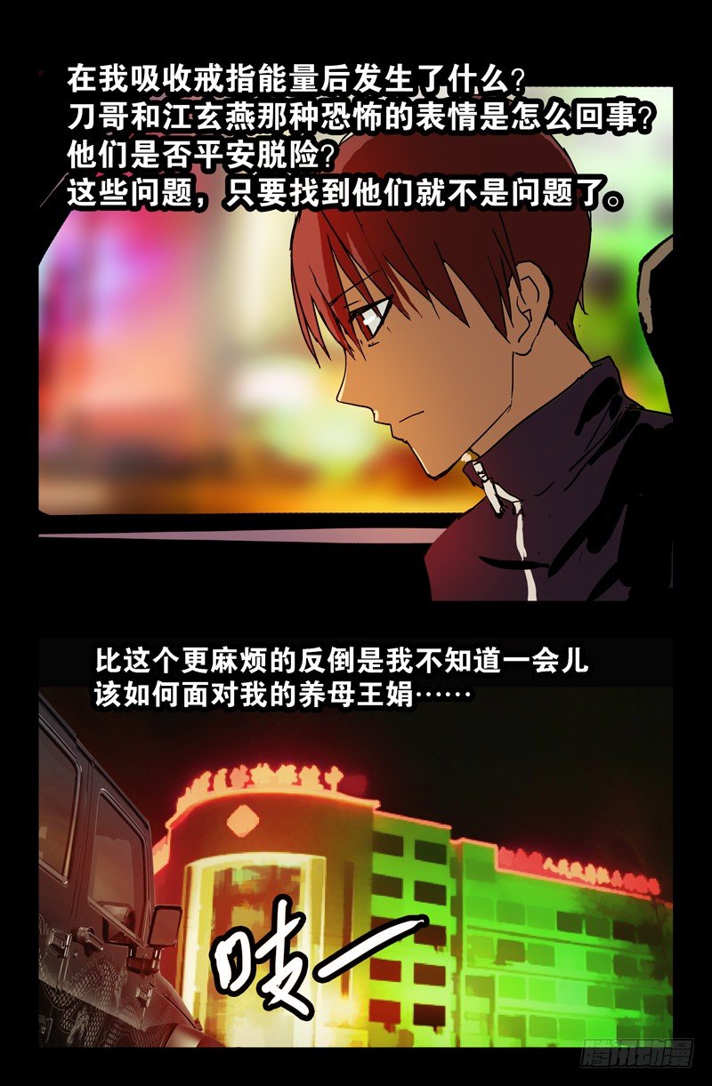 第88话 你的名字13