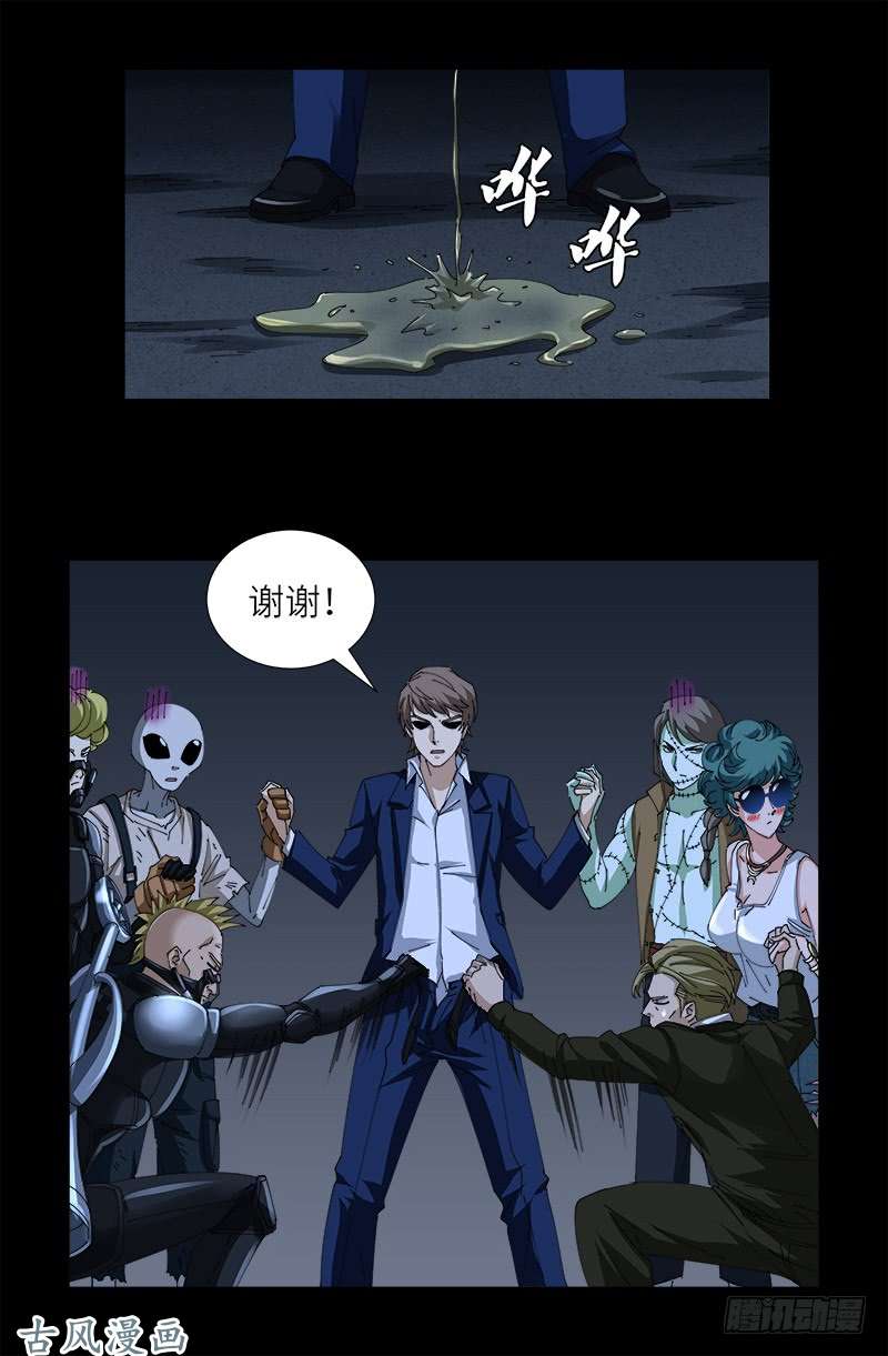 第457话 炼狱云瘴2