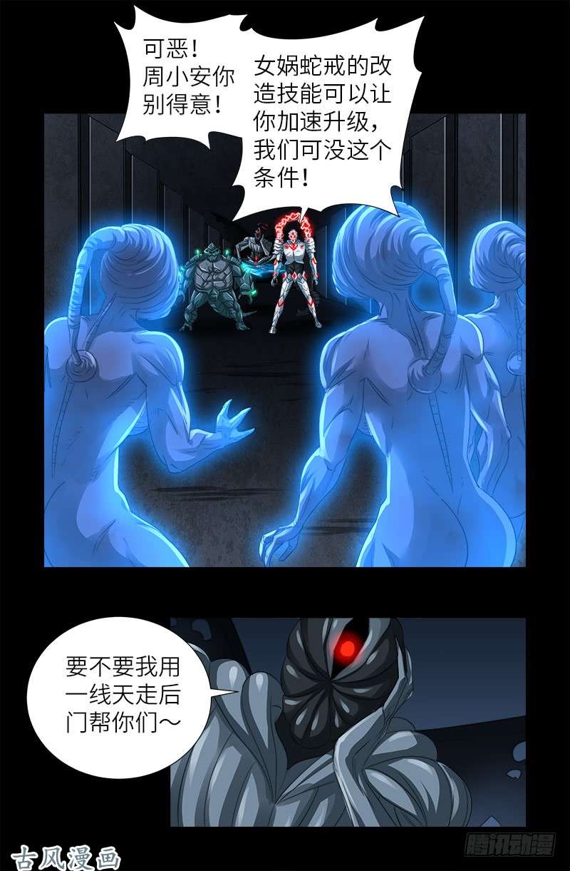 第375话 徐福2