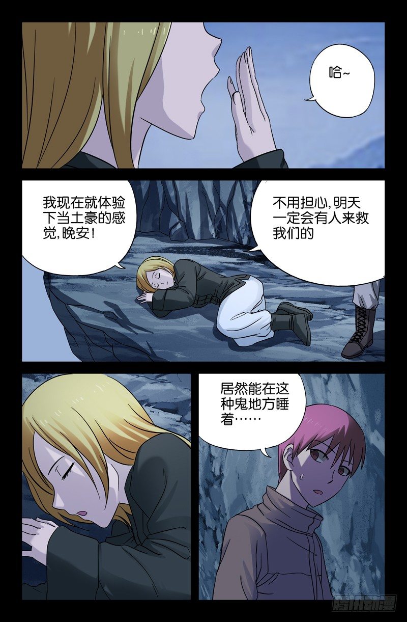 第40话 童子尿仙船5