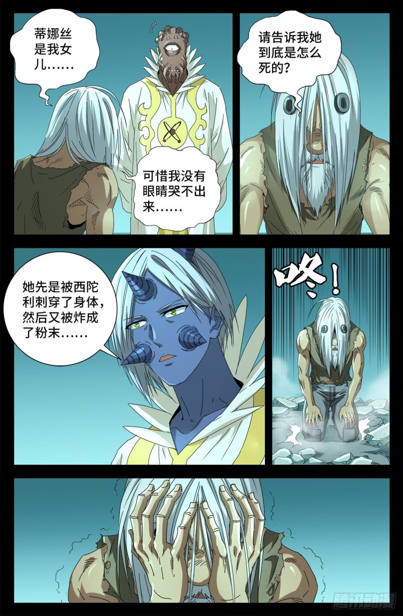 第707话 千手驾到5