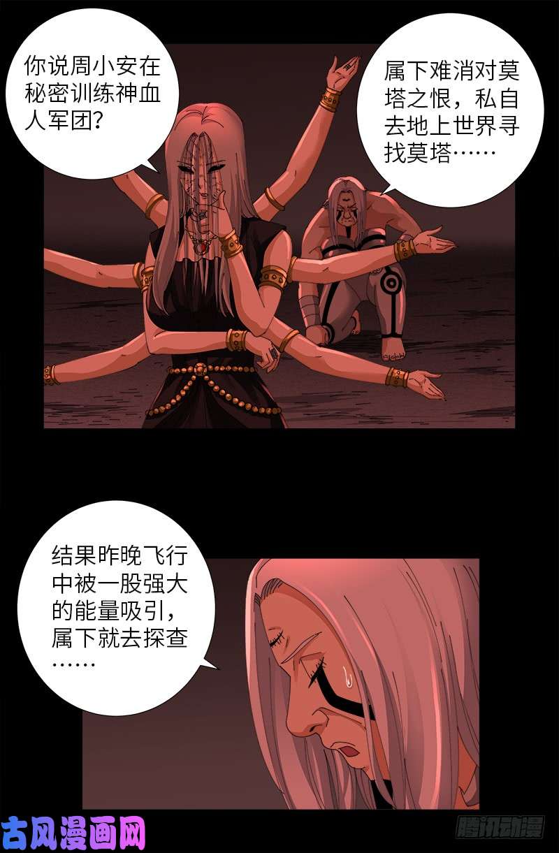 第486话 露馅了14