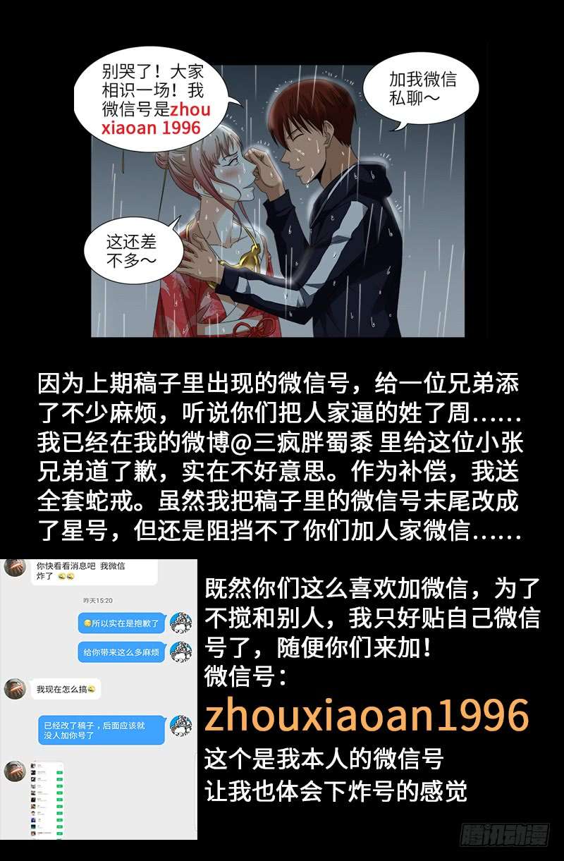 第466话 千手的奋斗17