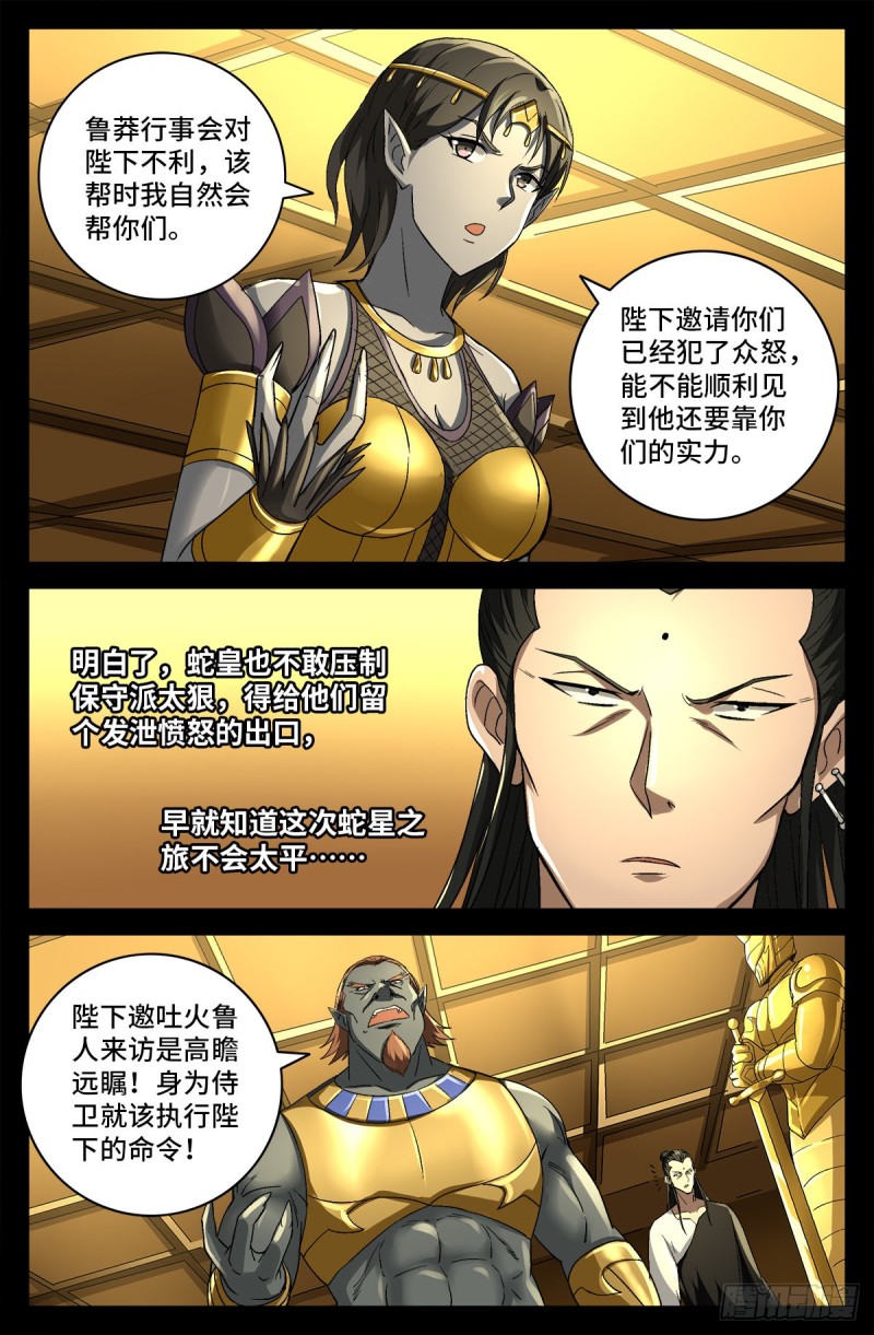 第745话 想见皇帝不容易7