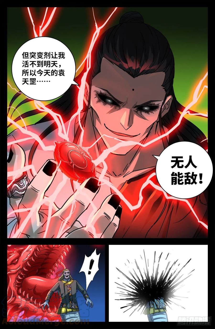 第784话 无人能敌8