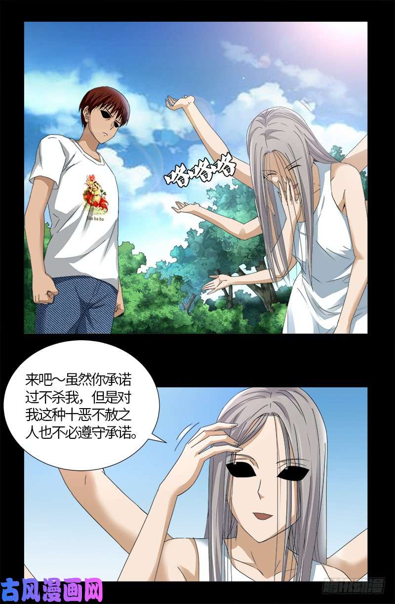 第523话 人性弱点1