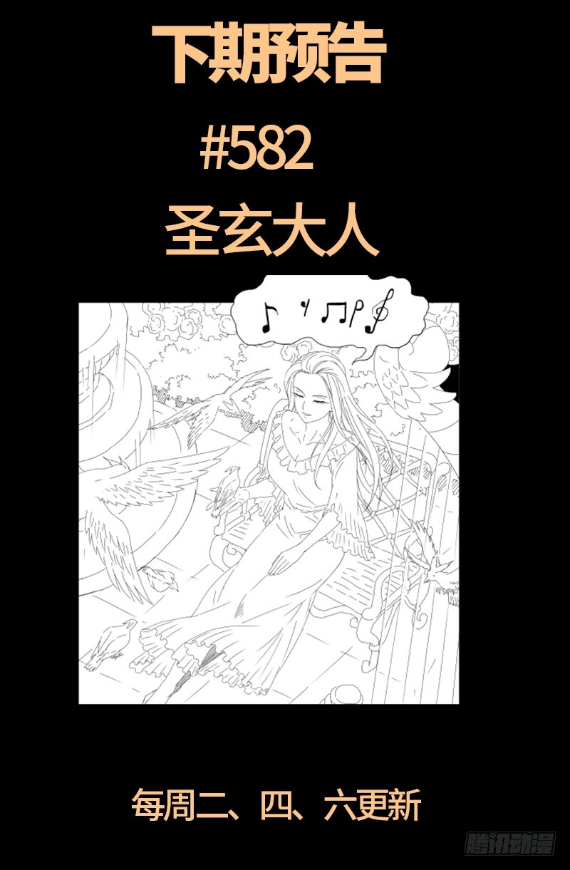 第581话 元力值21