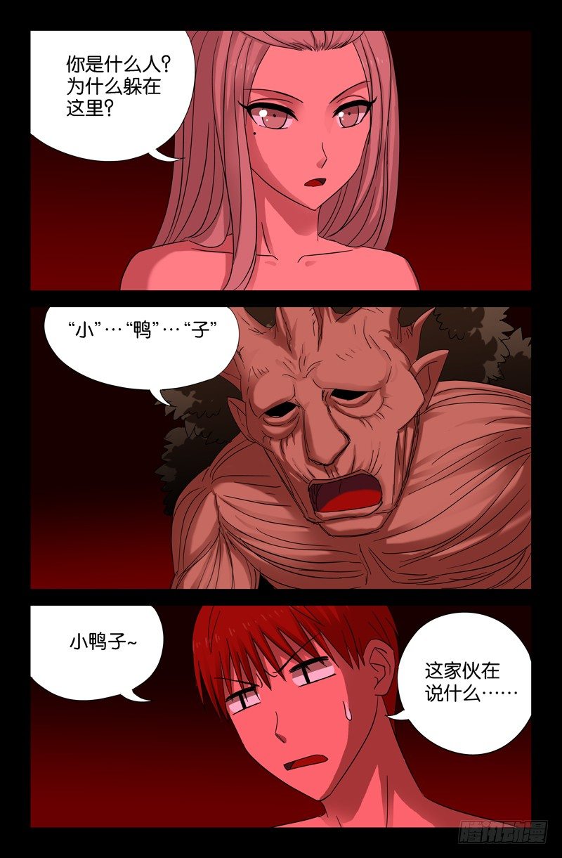 第65话 小鸭子11