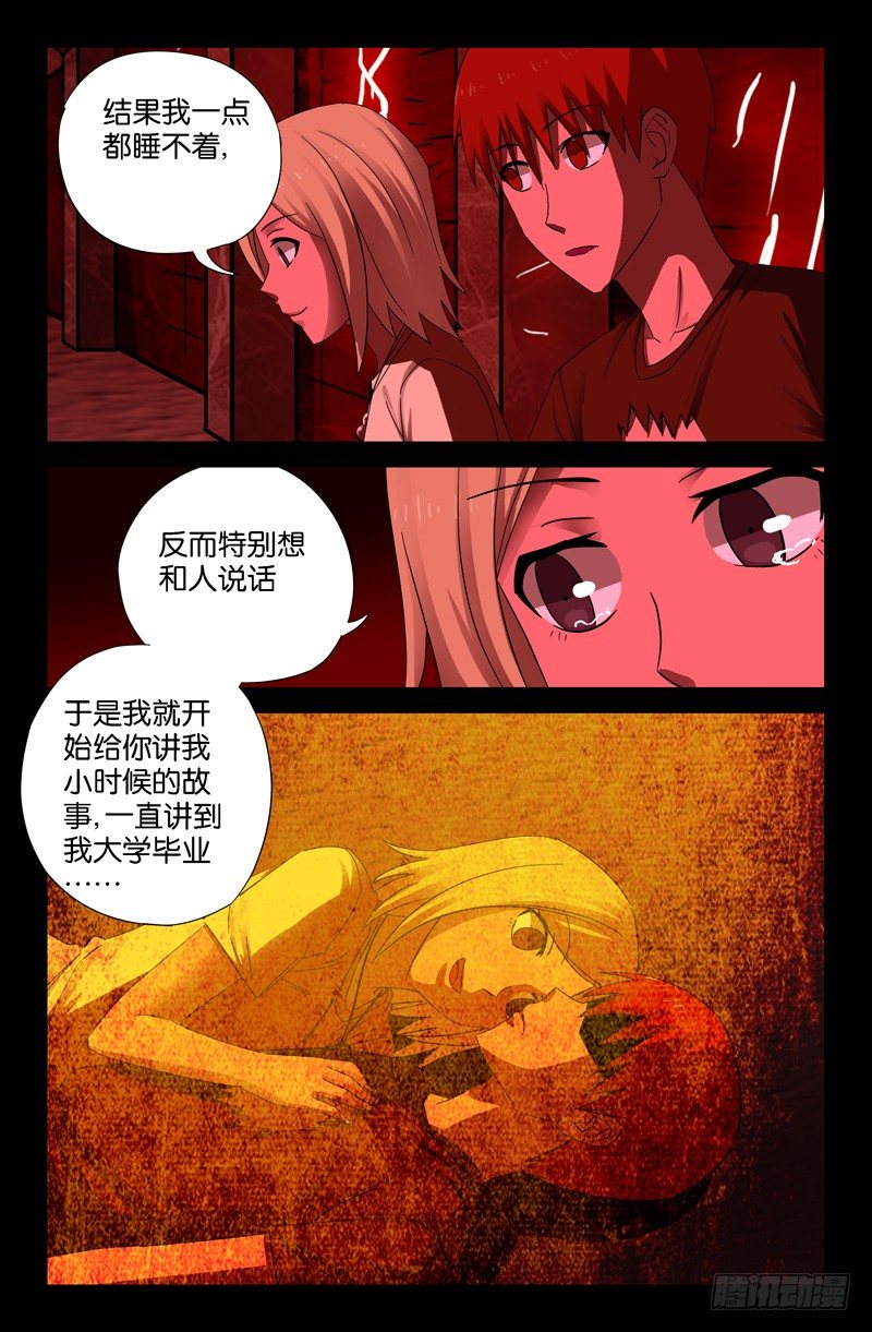 真相与谎言9