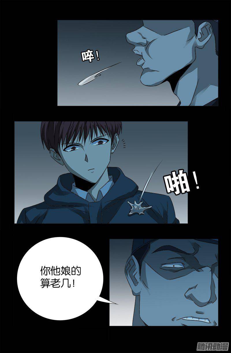 第251话 俺叫刘一根16