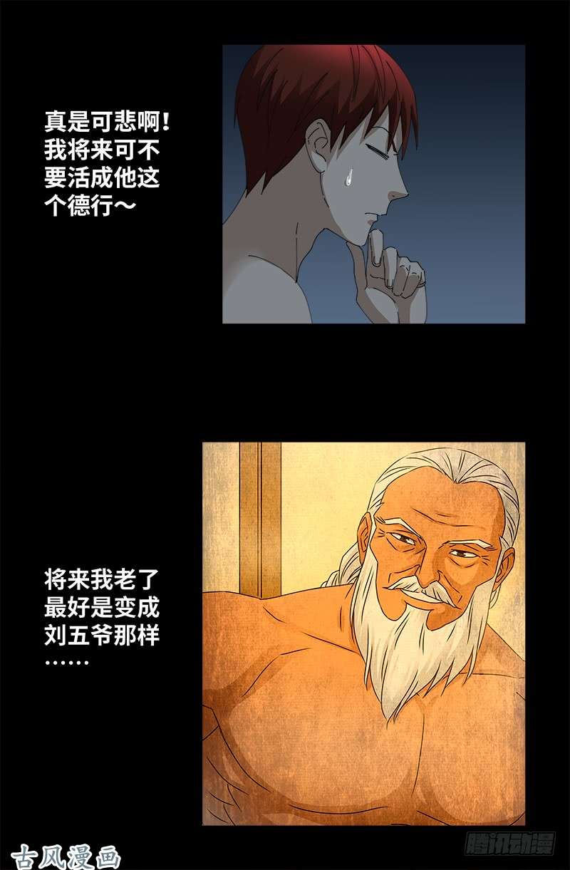 第394话 神血境界3