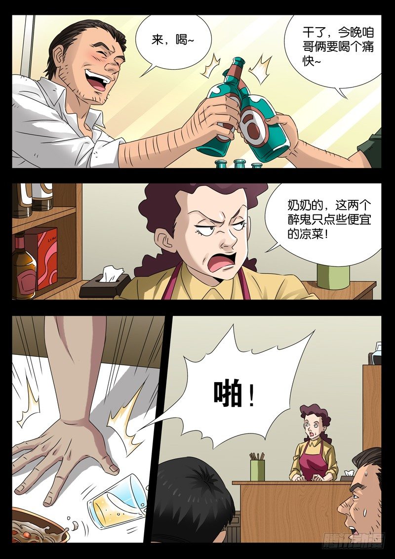 第92话 决裂2