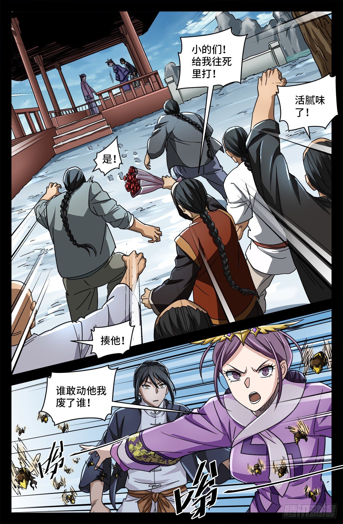 第四话 非你不嫁4