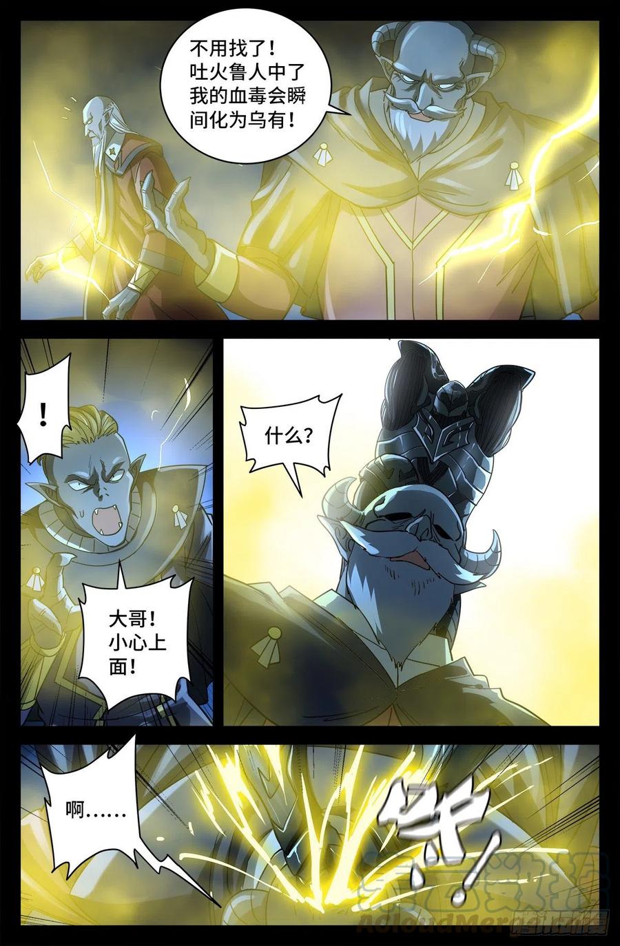 第769话 血腥之夜3