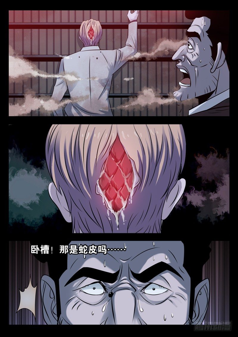 第95话 侮辱1