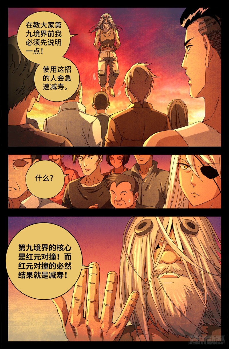 第733话 魂红元5