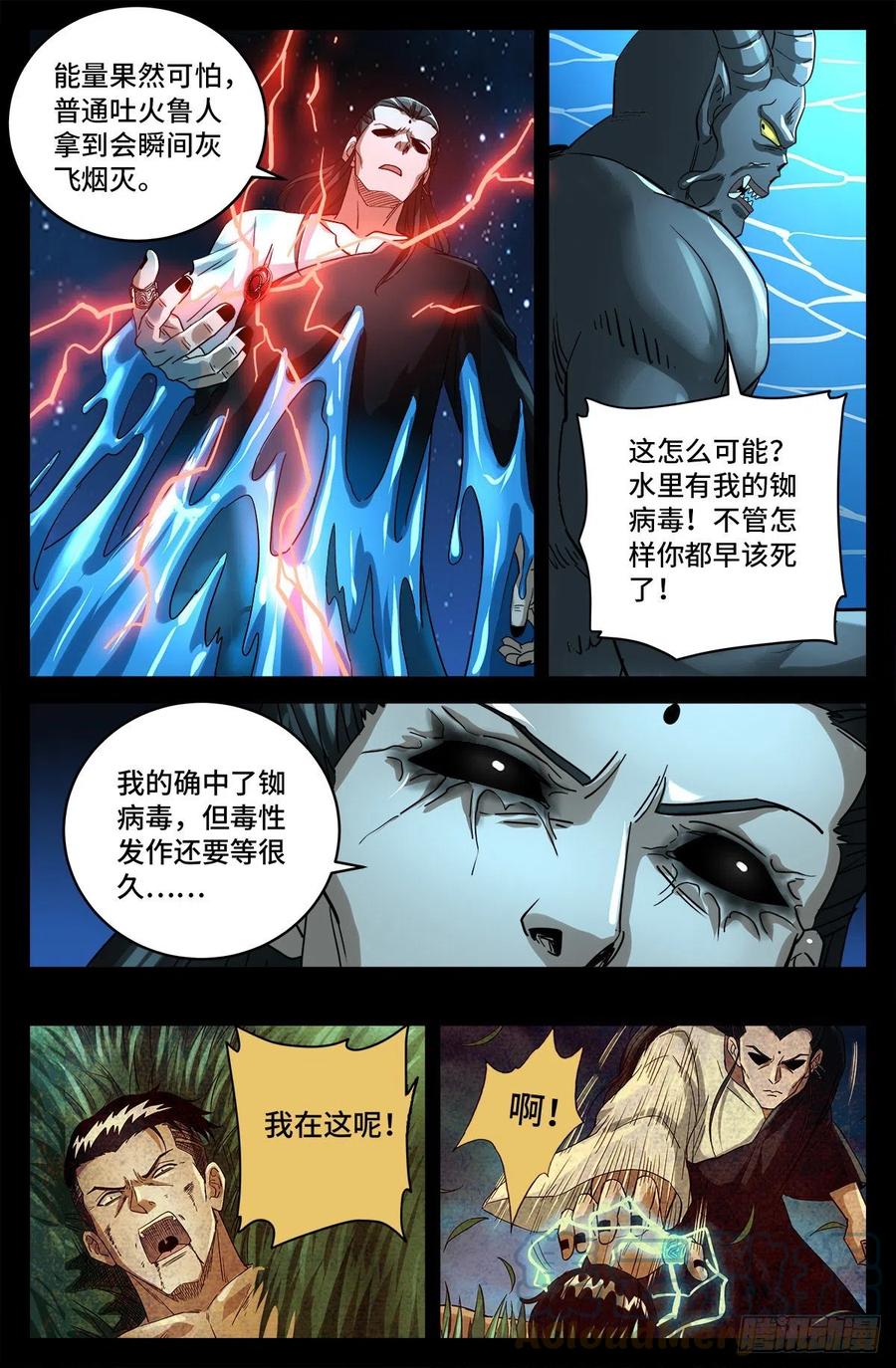 第782话 夺取神之眼10