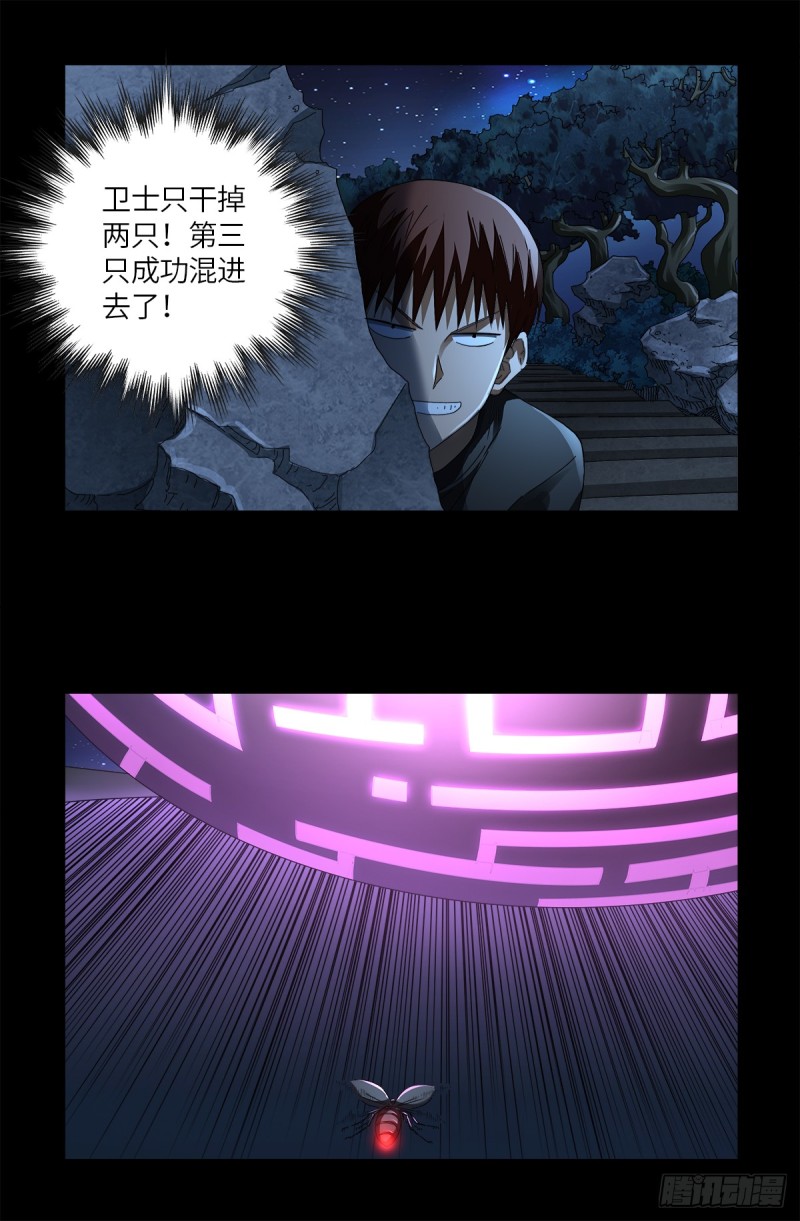 第627话 其实不想说4