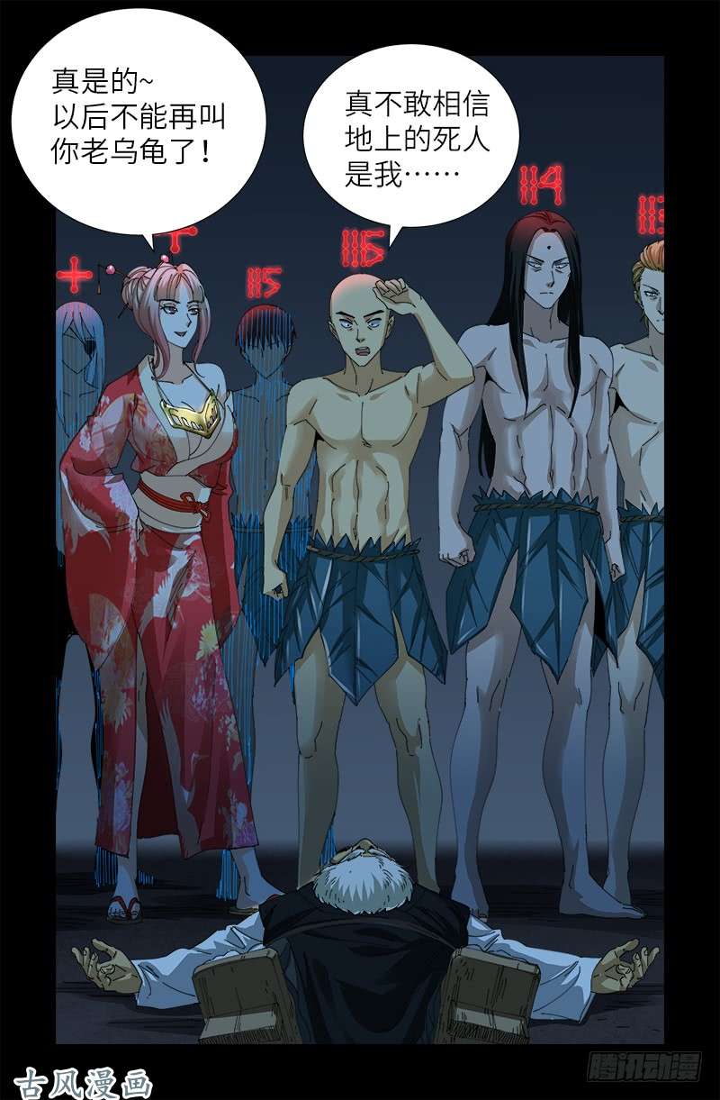 第392话 作弊器8