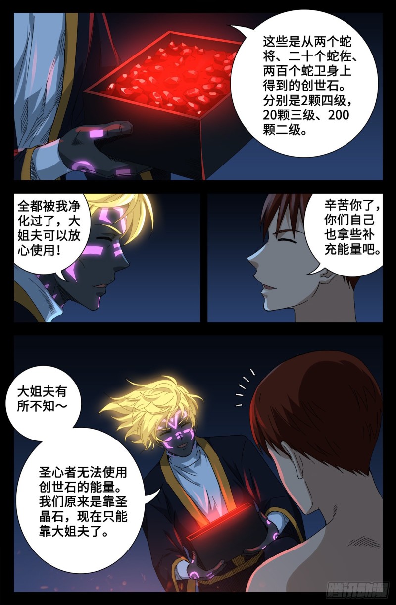 第672话 奇金湖大搜救！14