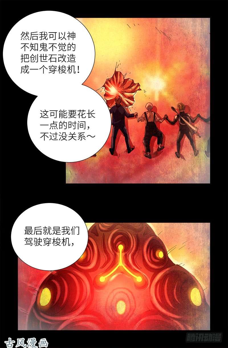 第457话 炼狱云瘴6