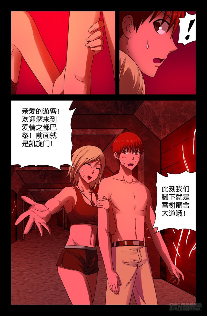 第53话 诡笑4