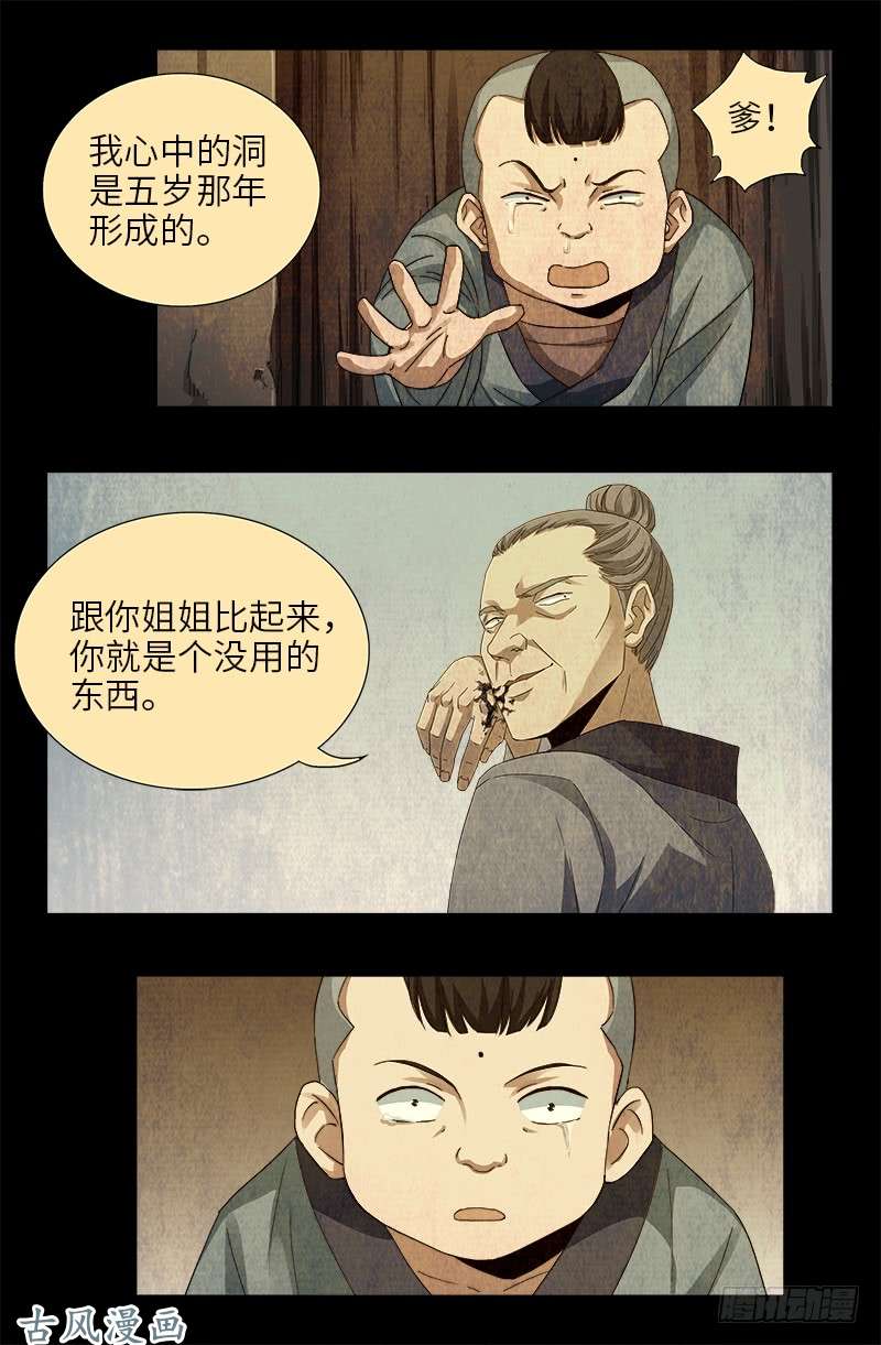 第380话 填补心中的洞14