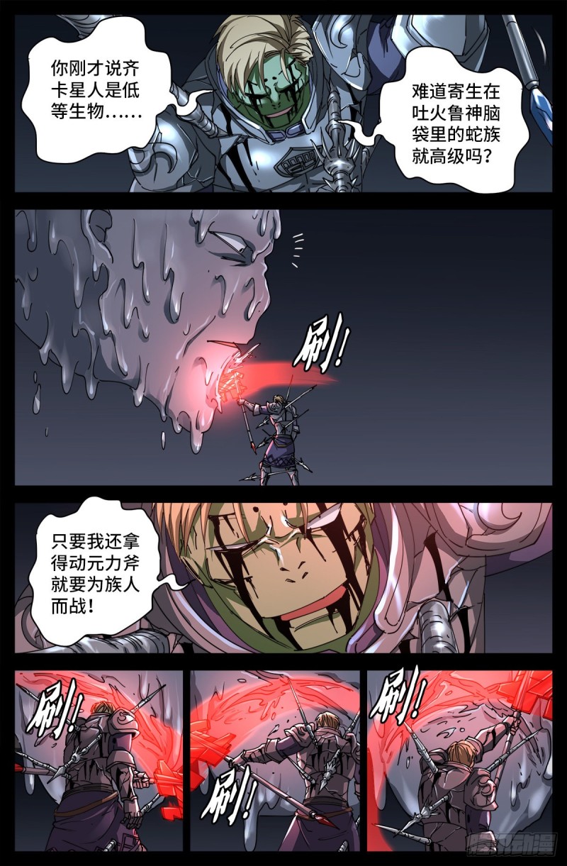 第695话 下地狱吧13