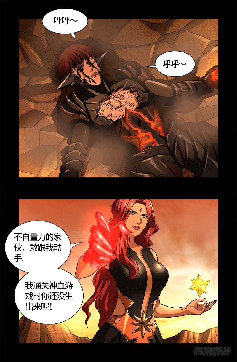 第553话 圣晶石12