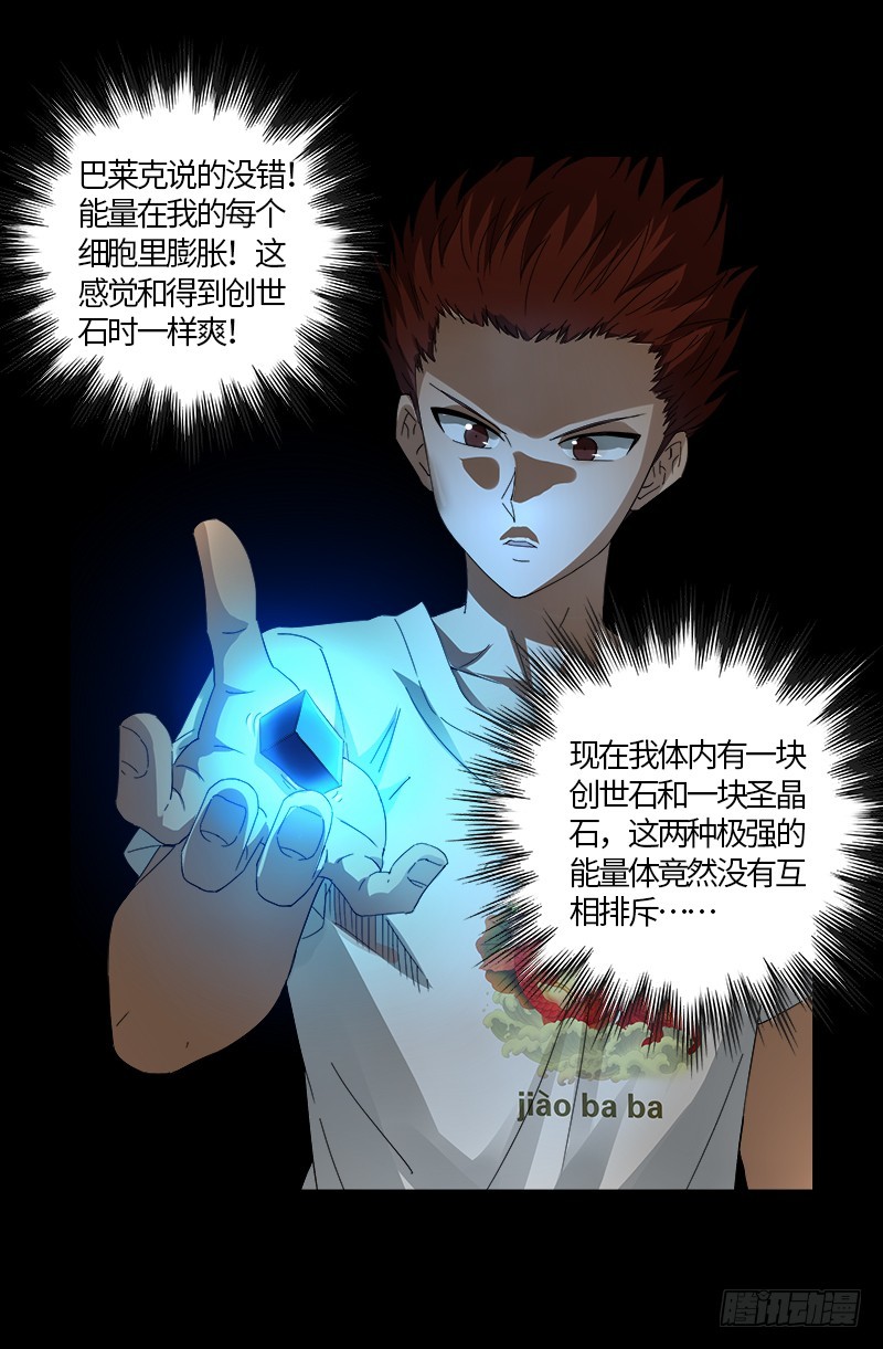 第576话 见女失控6