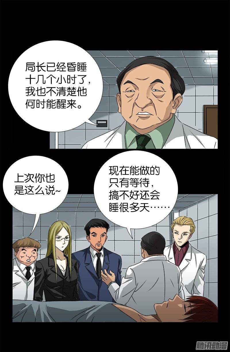 第240话 锦囊妙计1