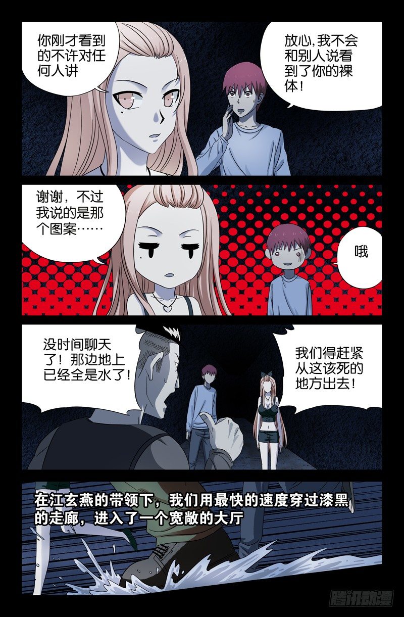第32话 体香6