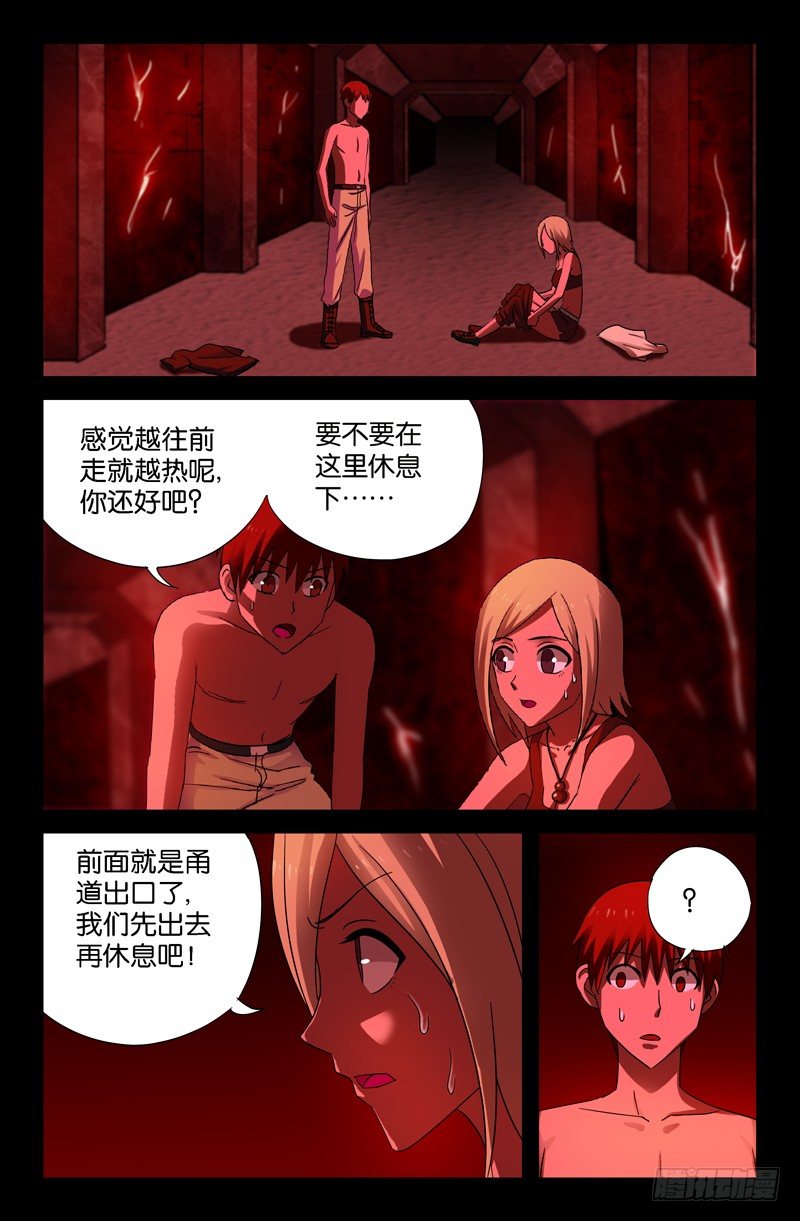 第53话 诡笑1
