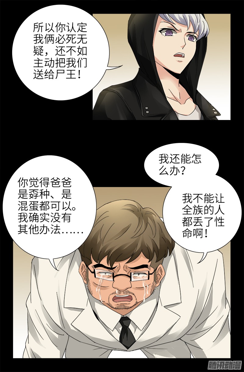 第324话 千万别告诉你妈15