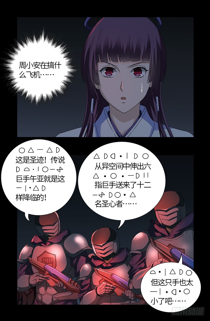 第536话 神之乡1