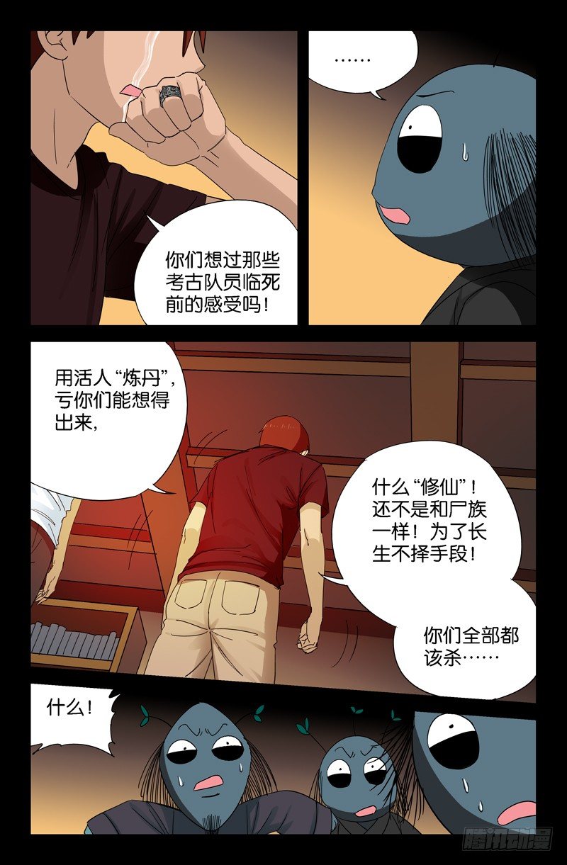 第50回 半魔4