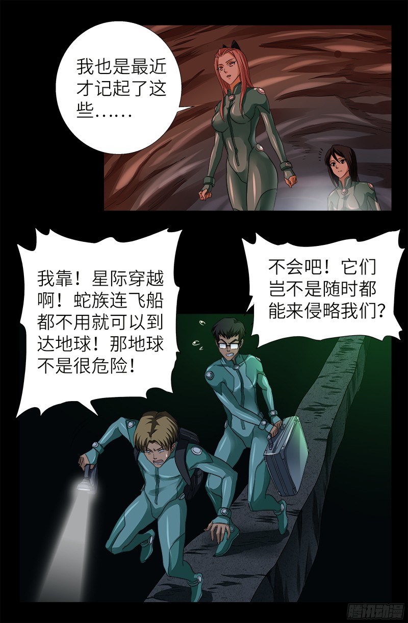 第346话 再探海底神殿4