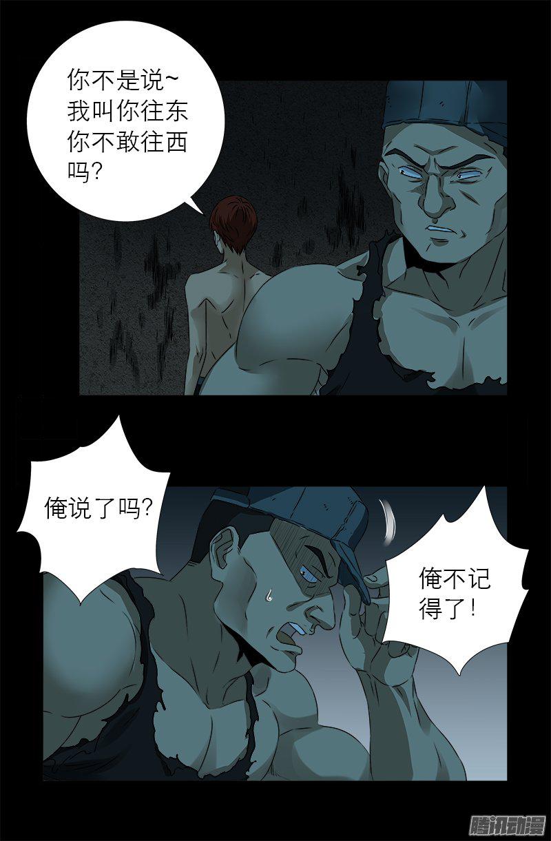 第277话 要听爹的话3