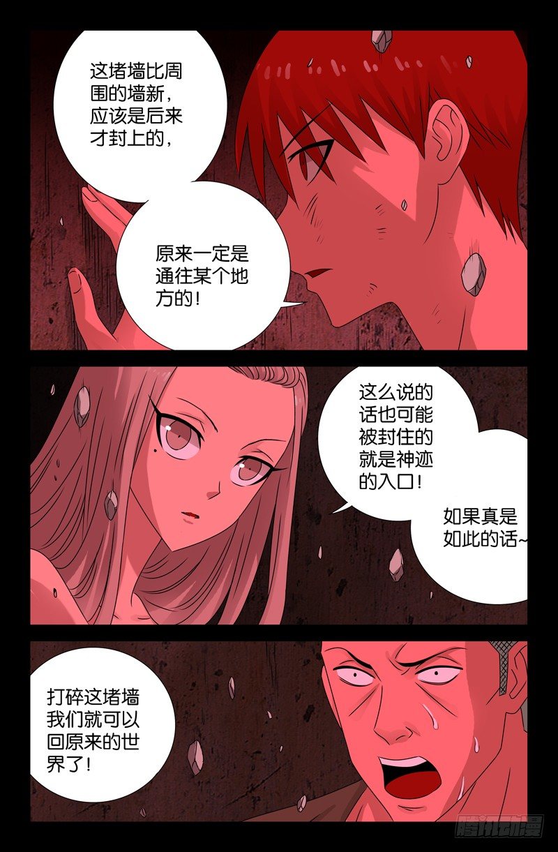 第84话 OVER13