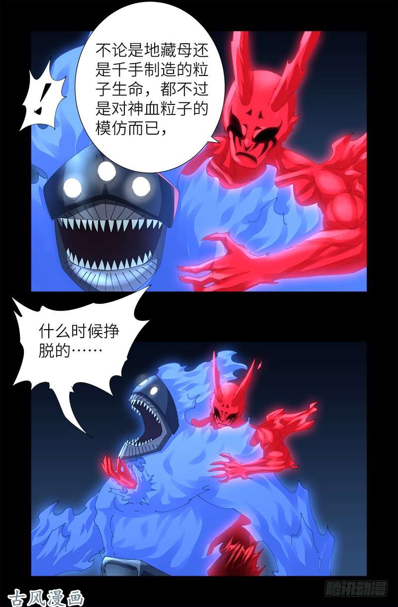 第452话 狂暴9