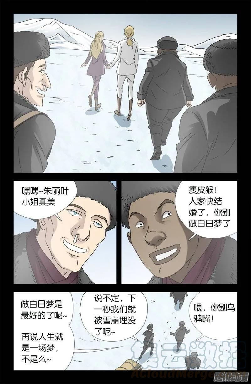 第174话 合影4