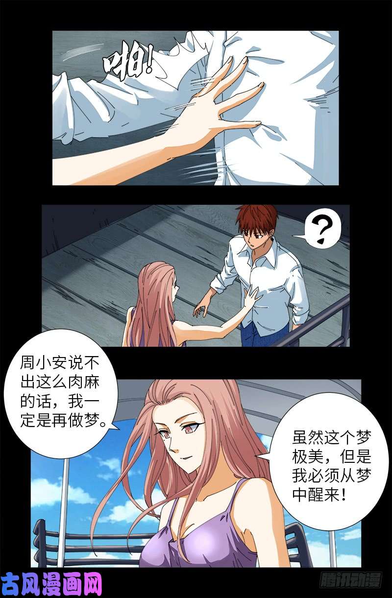 第412话 无耻3