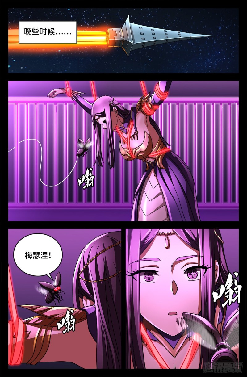 第742话 女王的决心7