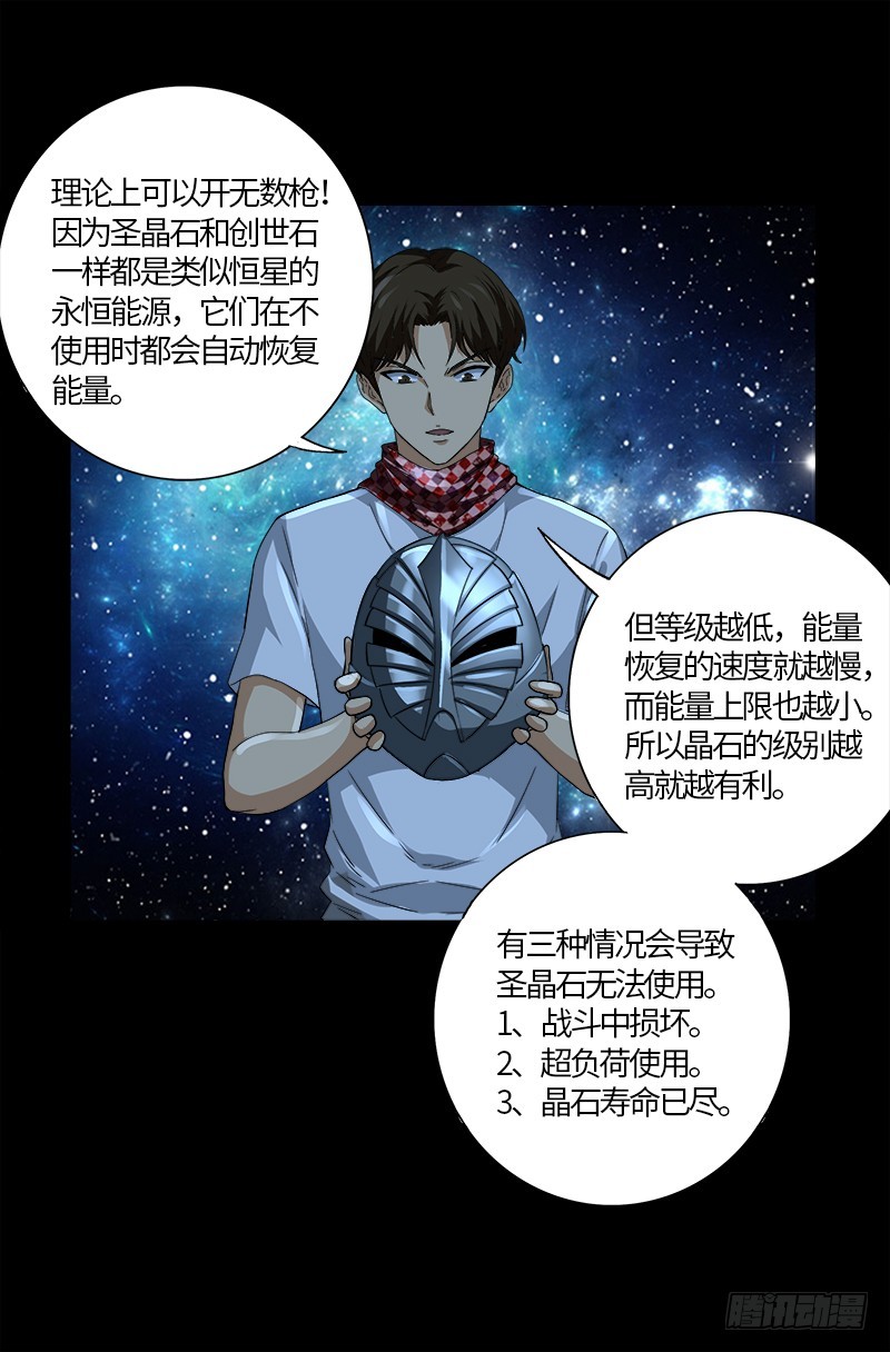第581话 元力值16