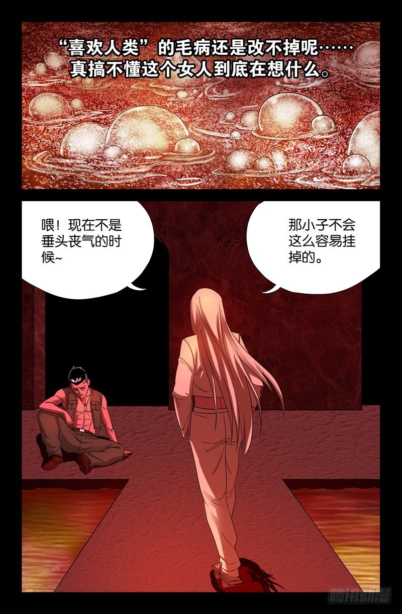 第58话 锁1