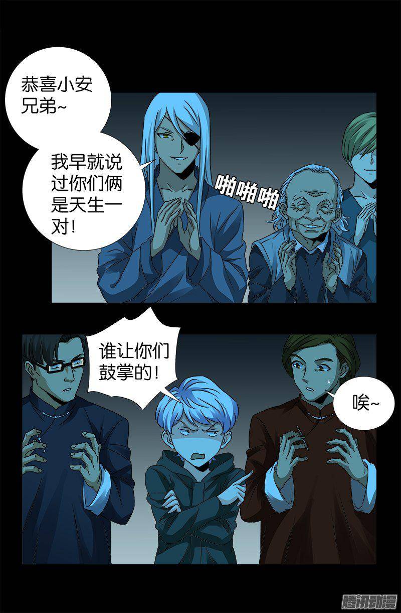 第256话 别离开我13